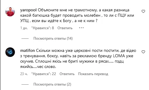 ’’Столп всея Украины’’: Ломаченко снова выслужился перед Онуфрием и УПЦ МП