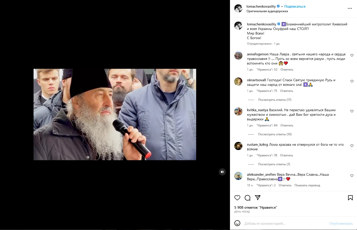 ’’Стовп всієї України’’: Ломаченко знову вислужився перед Онуфрієм та УПЦ МП