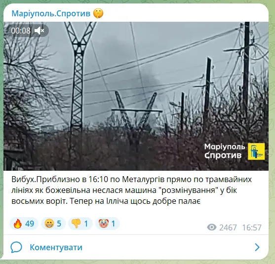 До Маріуполя знову завезли "бавовну": вибух пролунав поблизу меткомбінату імені Ілліча. Відео