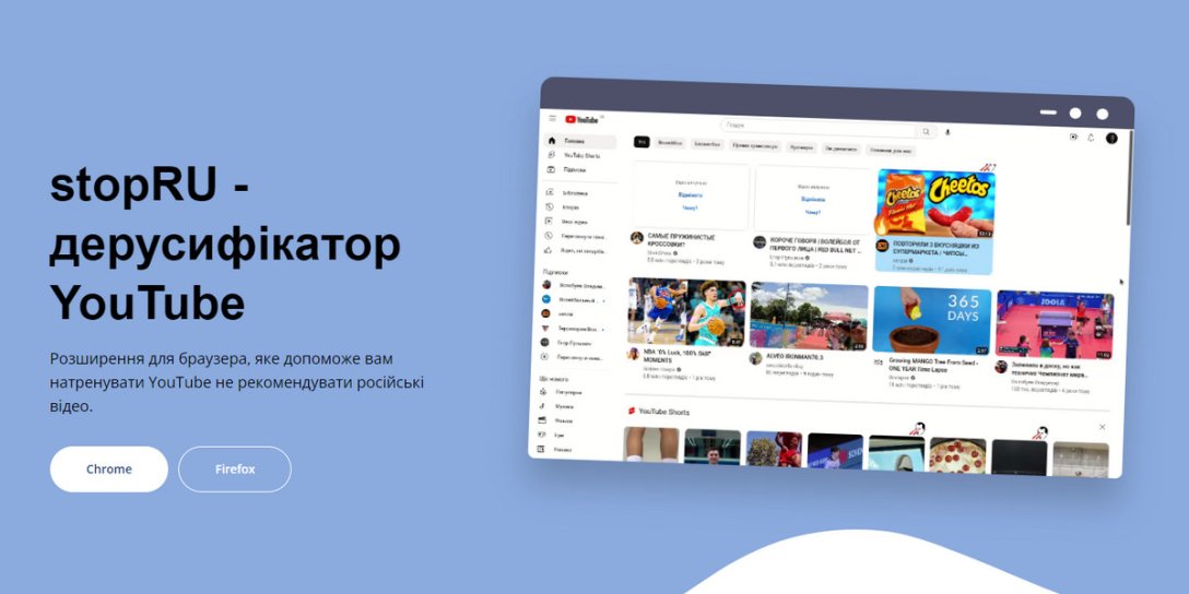 stopRU, расширение stopRU, расширение для браузера, отказ от русскоязычного контента dqxikeidqxiqqeant