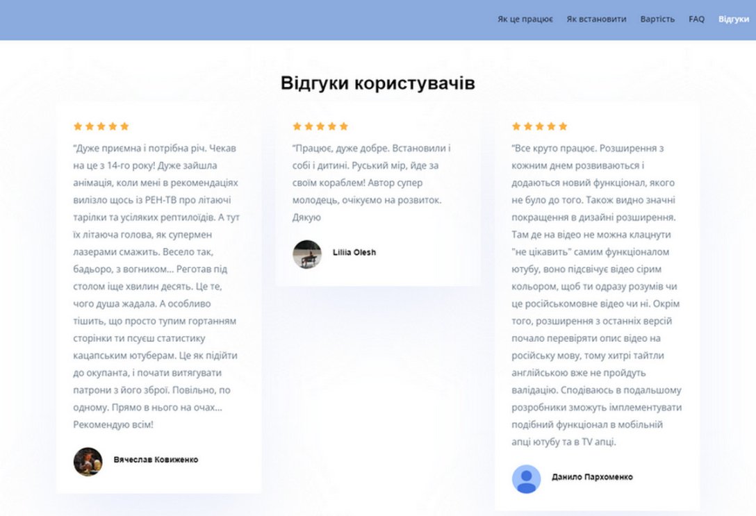 stopRU, сайт розширення stopRU, розширення для браузера, вимкнути російськомовний контент Youtube