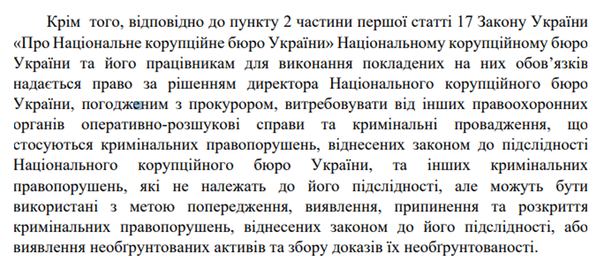 Депутати так поспішали виправити помилки в Антикорупційній програмі, що додали купу своїх