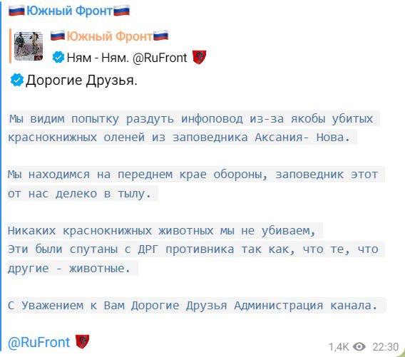 Скриншот поста в Телеграм