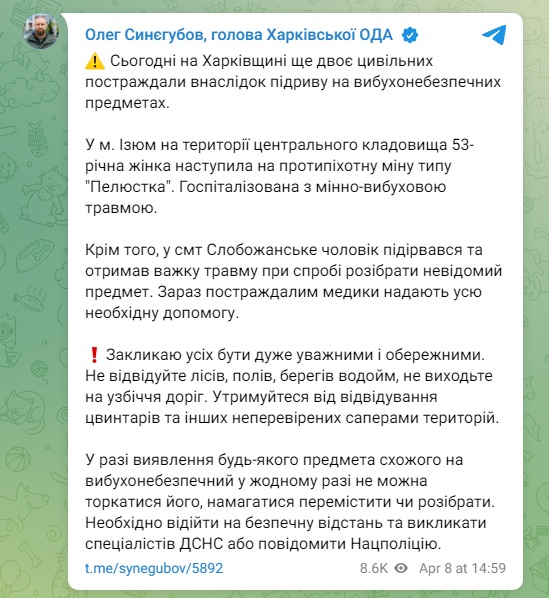 Скріншот із Телеграм Олега Синегубова dqxikeidqxiqqeant