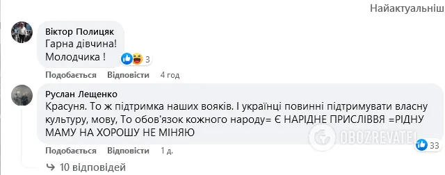 Героиня вирусного видео из-под Лавры увлекла сеть своей внешностью. Фото