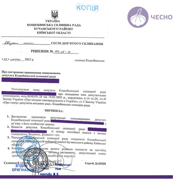 Движение ЧЕСТНО