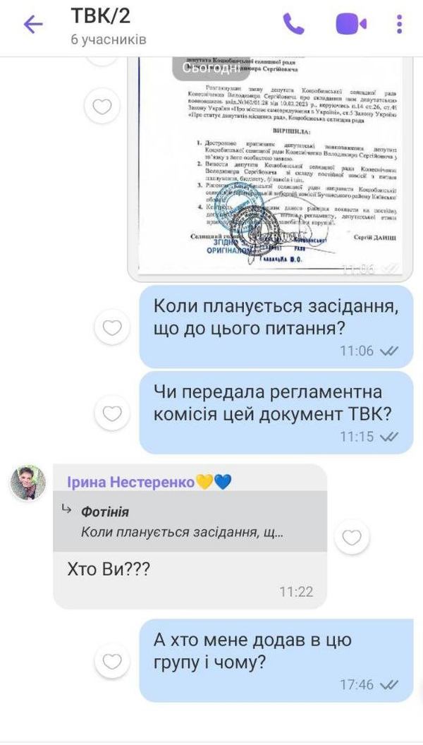 Движение ЧЕСТНО