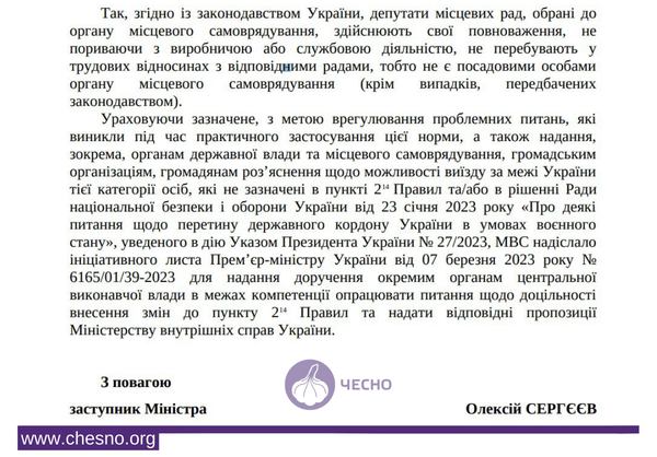 Движение ЧЕСТНО