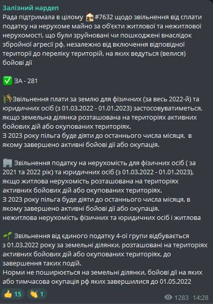 Рада підтримала законопроект про відміну податку на зруйновану війною нерухомість dqxikeidqxitkant