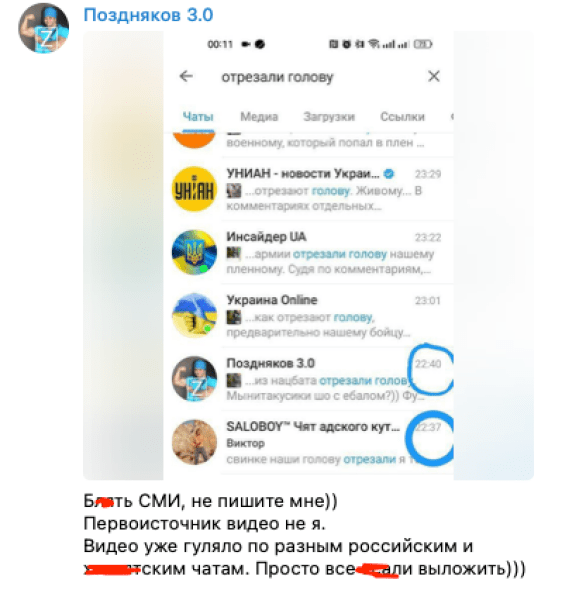 Поздняков, блогер Поздняков