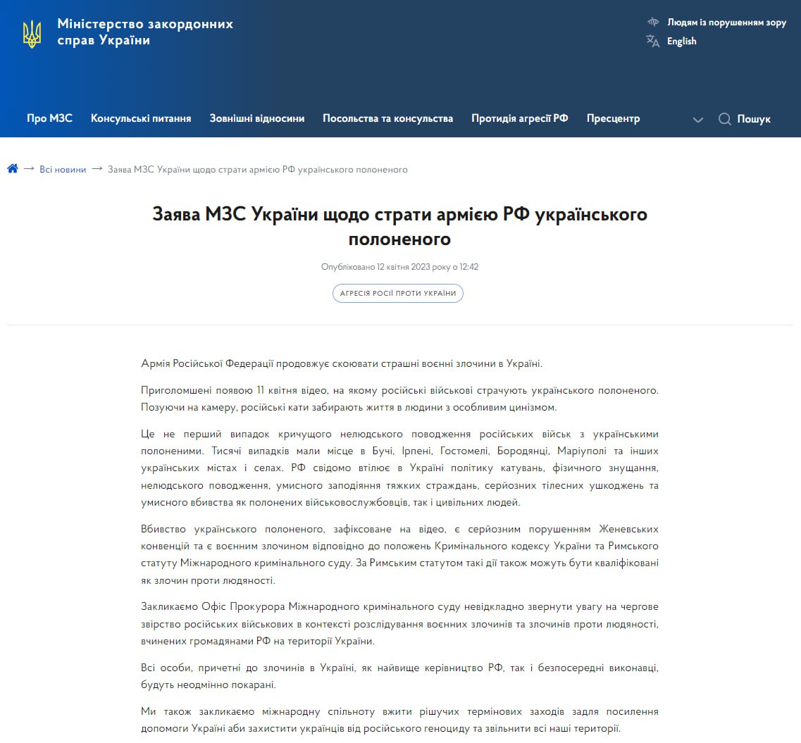 заява МЗС dqxikeidqxiqqeant