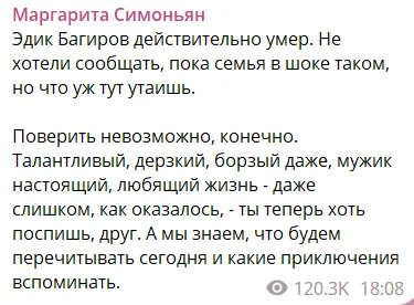 Був довіреною особою Путіна та закликав бомбити Київ: помер пропагандист Едуард Багіров. Фото