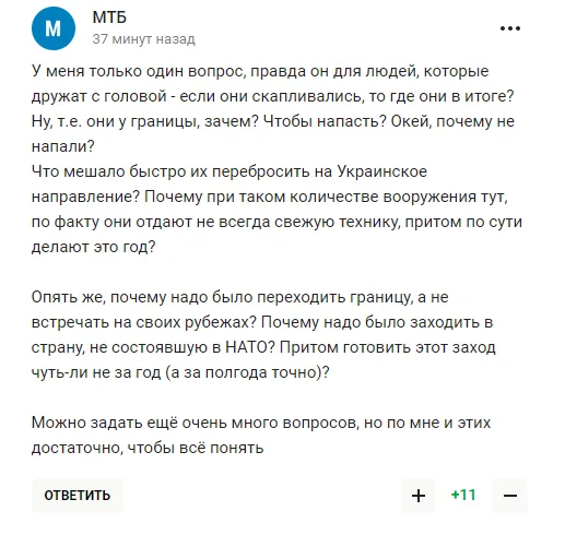Повєткіна після слів "Путін все правильно зробив" назвали "відбитим на голову"