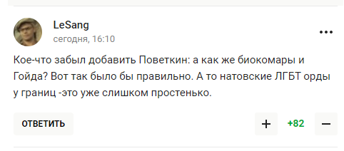 Повєткіна після слів "Путін все правильно зробив" назвали "відбитим на голову"