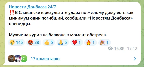Окупанти обстріляли житлові багатоповерхівки у Слов’янську на Донеччині: багато руйнувань, є поранені. Фото і відео
