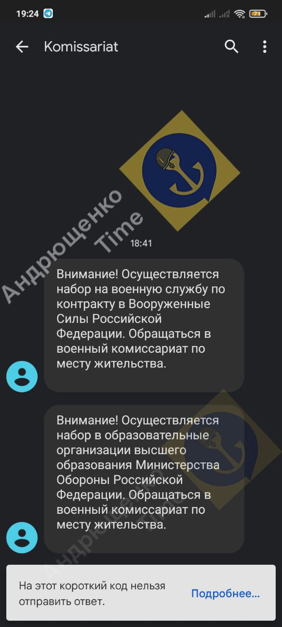 В оккупированном Мариуполе военкомат продолжает вербовать мужчин, рассылая смс-сообщения, - Андрющенко 01 dqxikeidqxiqqeant