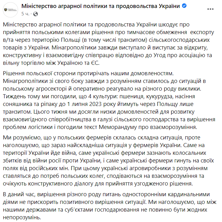 Україна звинуватила Польщу через заборону імпорту зерна dqxikeidqxitkant