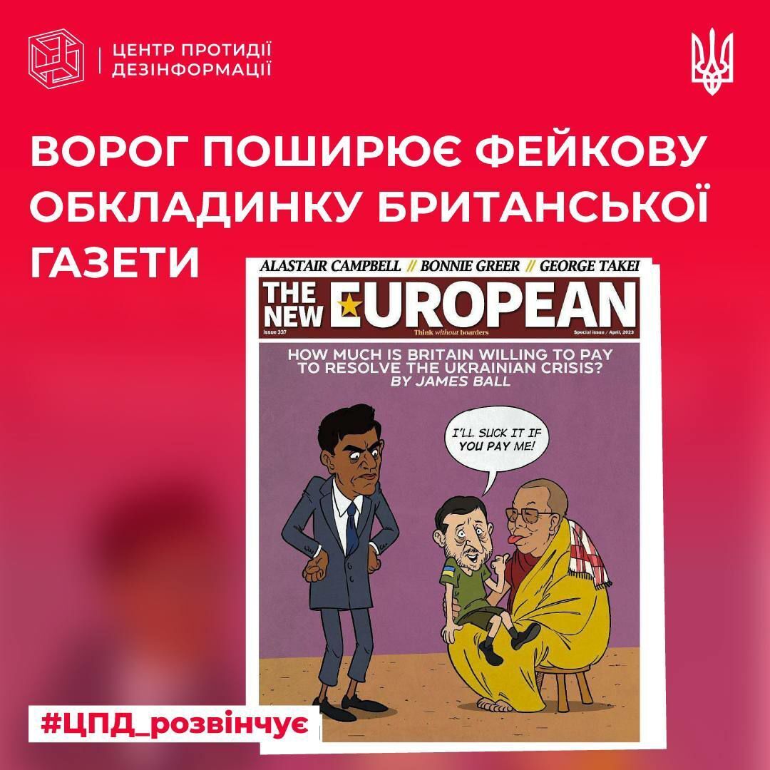 РФ поширює фейкову обкладинку британської газети The New European, де зображений Зеленський dqxikeidqxiqqeant