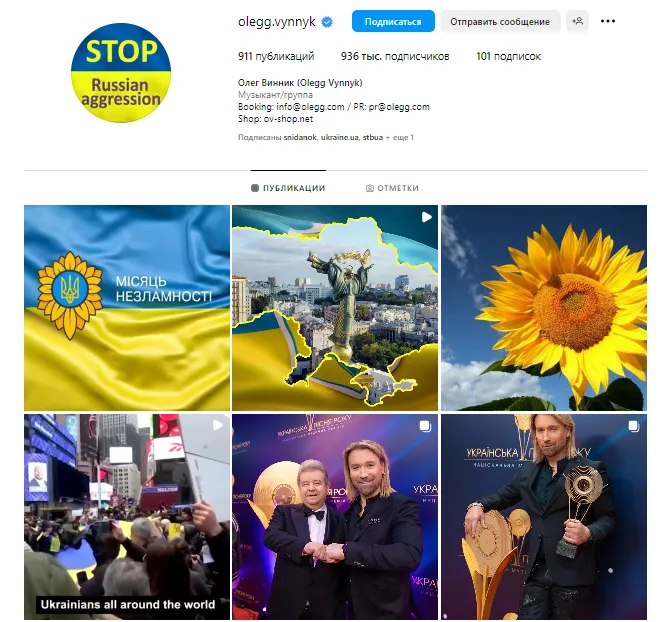 Олег Винник уперше за рік зайшов до соцмережі та здивував вчинком