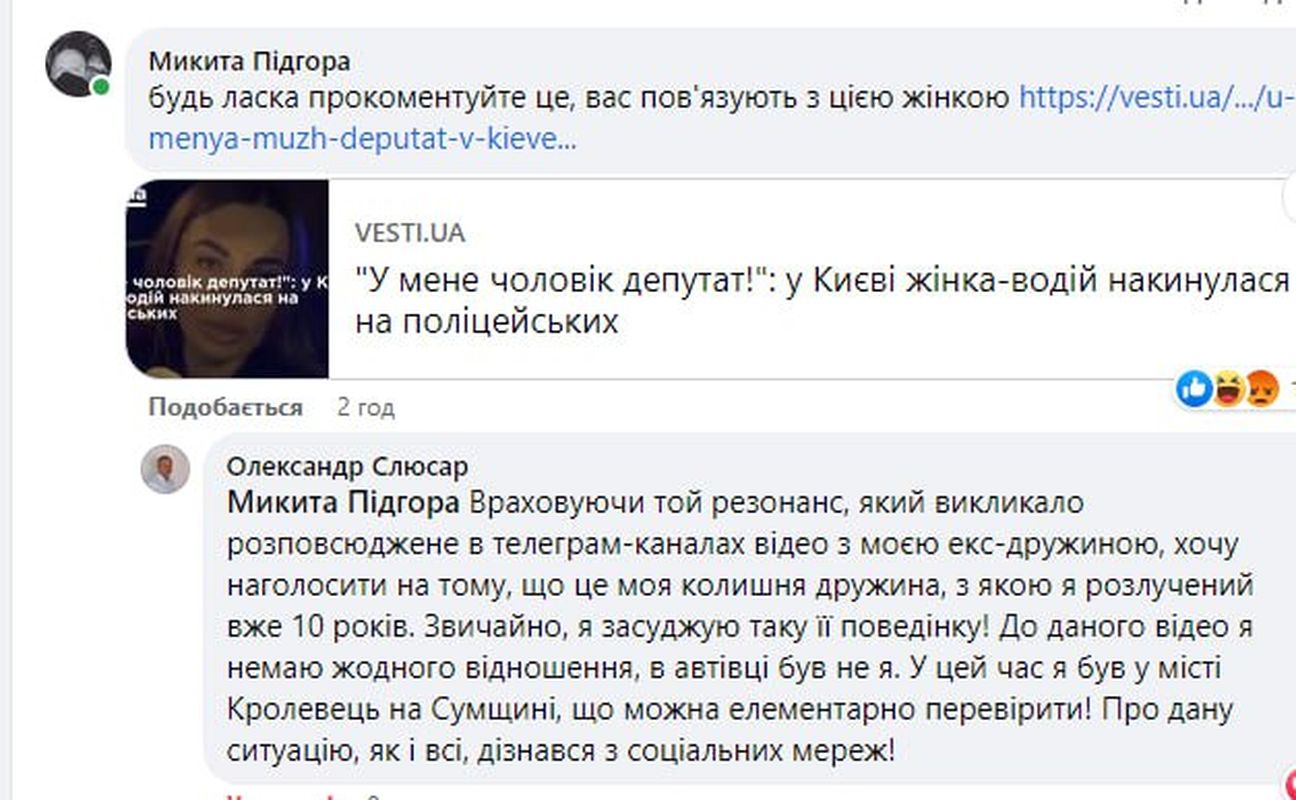 10 лет в разводе: депутат извинился за хамство бывшей, обругавшей полицию - фото 1 dqxikeidqxiqqeant