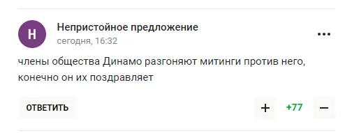 "Вже блювати тягне". Путіна зацькували російські вболівальники після слів "цієї істоти" про патріотизм