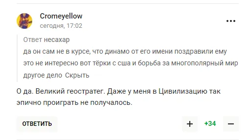 "Вже блювати тягне". Путіна зацькували російські вболівальники після слів "цієї істоти" про патріотизм