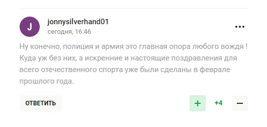 "Вже блювати тягне". Путіна зацькували російські вболівальники після слів "цієї істоти" про патріотизм