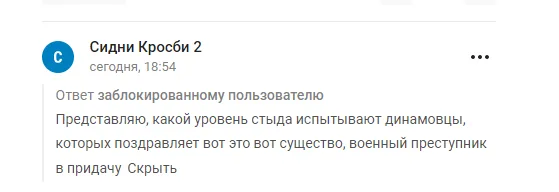 "Вже блювати тягне". Путіна зацькували російські вболівальники після слів "цієї істоти" про патріотизм