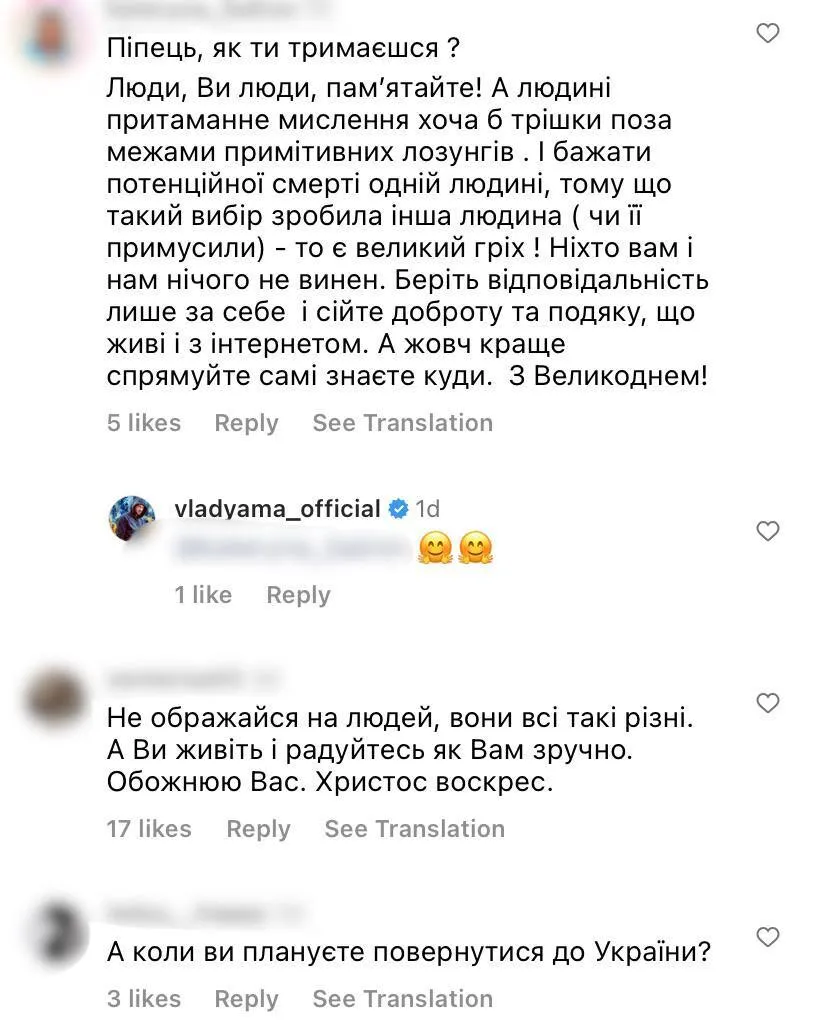 Влад Яма засумував за Україною і поміркував про закінчення війни: фанати йому відповіли. Фото