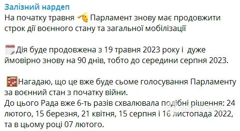 В Украине продолжат военное положение и мобилизацию: нардеп назвал сроки dqxikeidqxitkant