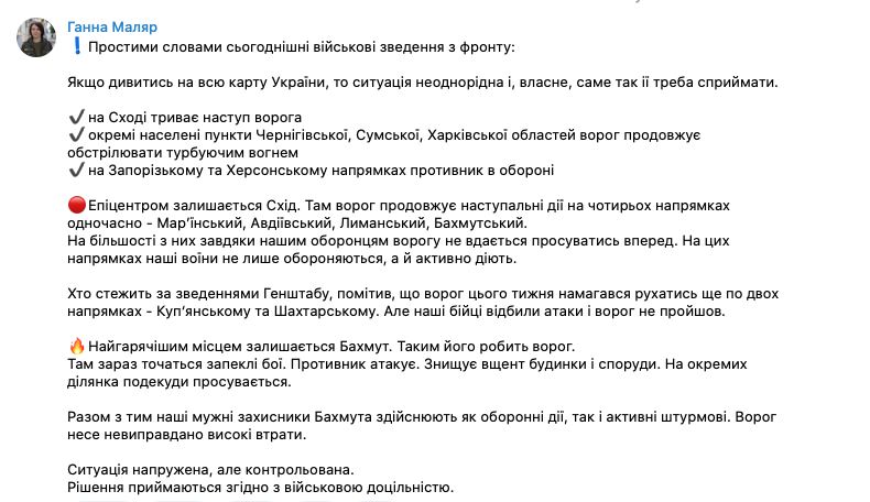 ситуация в Бахмуте dqxikeidqxitkant