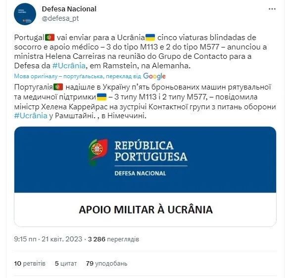 Португалия передаст Украине пять бронеавтомобилей по итогам "Рамштайна" dqxikeidqxiqqeant