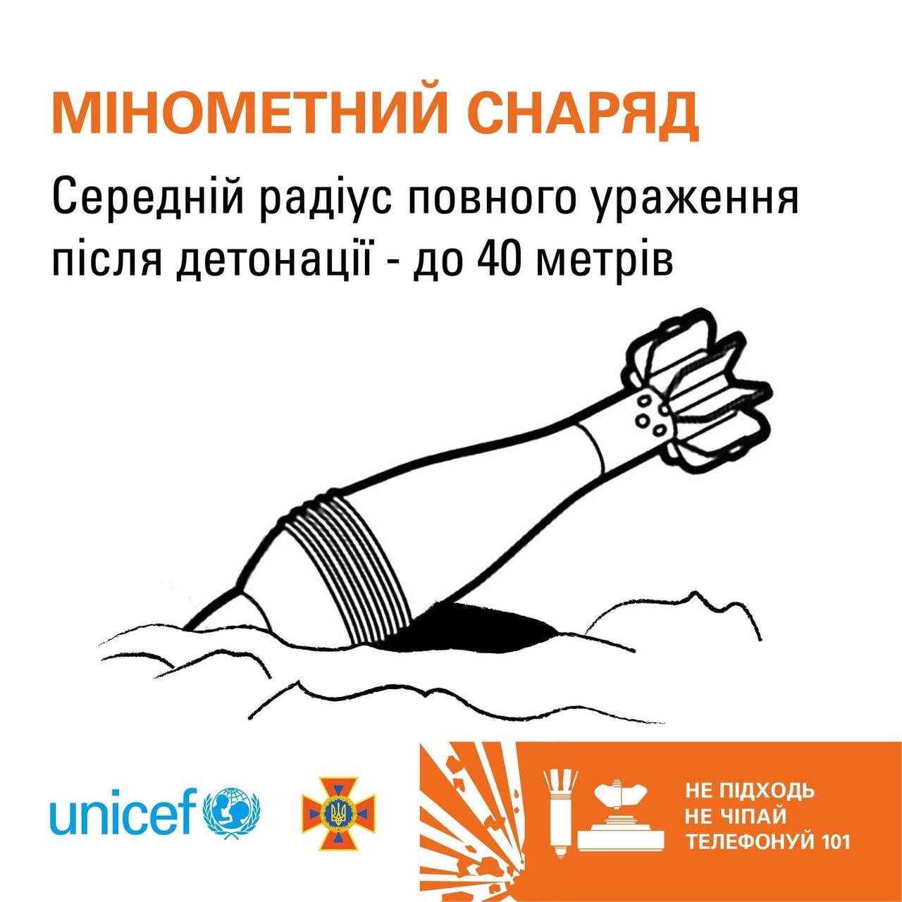 Зустрічаються найчастіше. У ДСНС попередили про небезпеку мінометних мін dqxikeidqxiqqeant