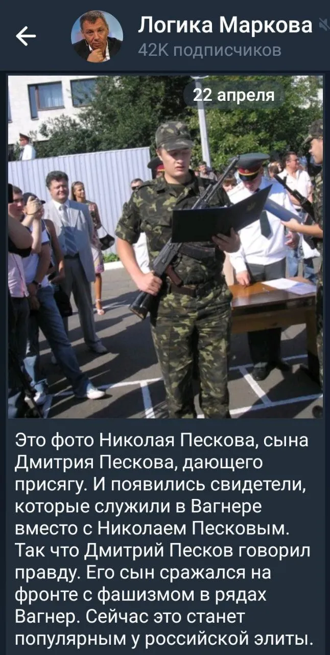 Пропагандист Марков эпически опозорился, выдав сына Порошенко за сына Пескова: фотофакт dqxikeidqxiqqeant