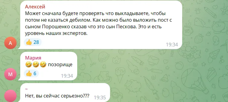 Пропагандист Марков эпически опозорился, выдав сына Порошенко за сына Пескова: фотофакт