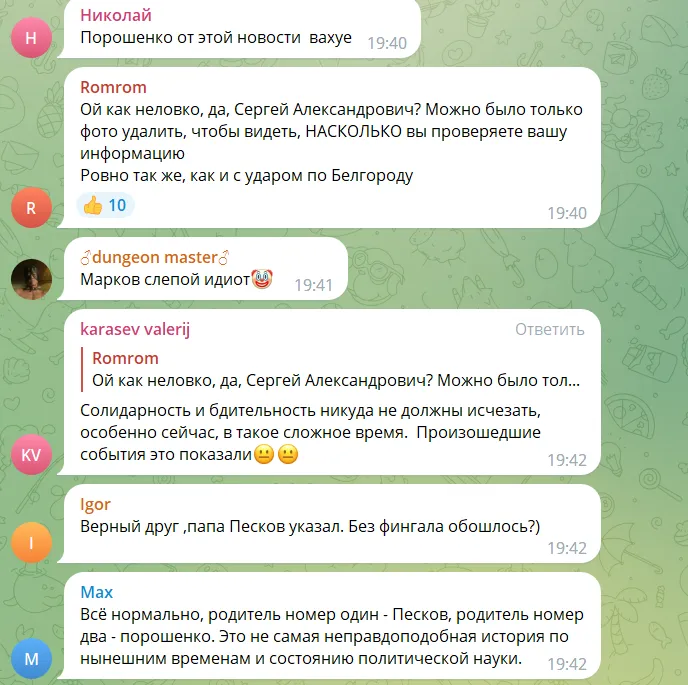 Пропагандист Марков эпически опозорился, выдав сына Порошенко за сына Пескова: фотофакт