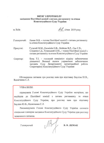 ХТО ЗАПРАВЛЯЄ У КОНСТИТУЦІЙНОМУ СУДІ: КОНСТИТУЦІОНАЛІСТИ ЧИ АФЕРИСТИ? 3 1