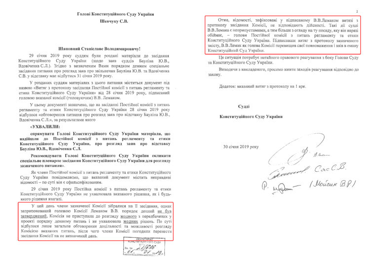 ХТО ЗАПРАВЛЯЄ У КОНСТИТУЦІЙНОМУ СУДІ: КОНСТИТУЦІОНАЛІСТИ ЧИ АФЕРИСТИ? 4 2