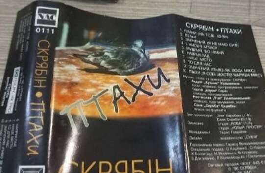 Обкладинка альбому "Птахи" гурту Скрябін dqxikeidqxitkant