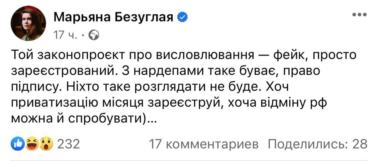 Скриншот из Фейсбука Марьяны Безуглой dqxikeidqxitkant