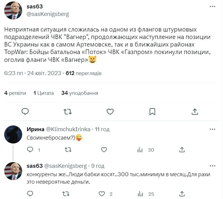 Путин устроил "чистки" в военном командовании, а Пригожин пытается устранить конкурентов – ISW