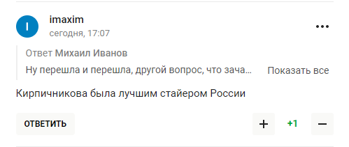 Відчутна втрата. Російська чемпіонка відмовилася виступати за РФ і змінила громадянство