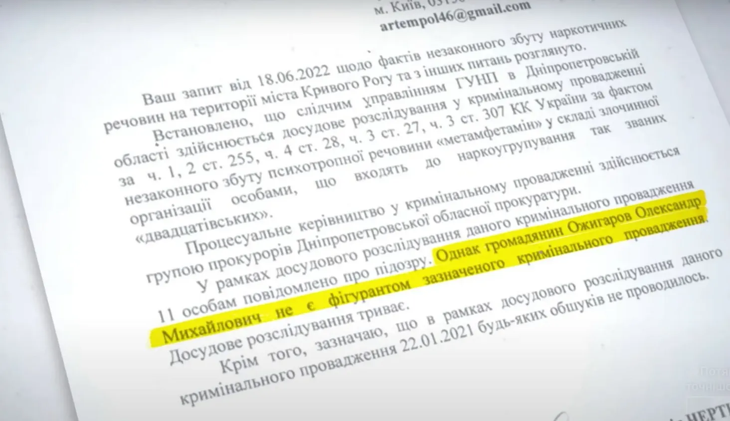 У Кривому Розі викрили наркокартель: підозрюють у зв’язках із Росією