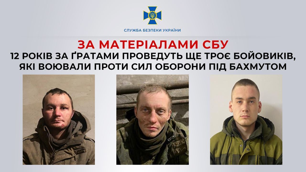 12 років за ґратами: суд покарав трьох окупантів, які воювали під Бахмутом. Фото dqxikeidqxitkant