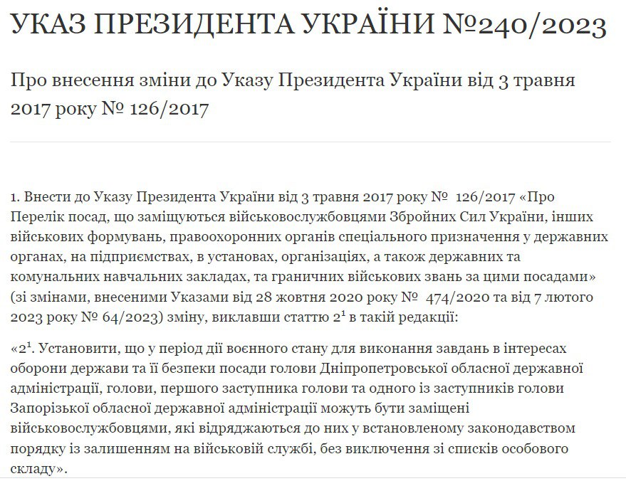 Указ Зеленского dqxikeidqxiqxxant