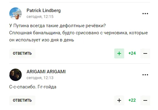 "Він просто хворіє, причому невиліковно". Путіна загнобили російські вболівальники після телеграми з Кремля
