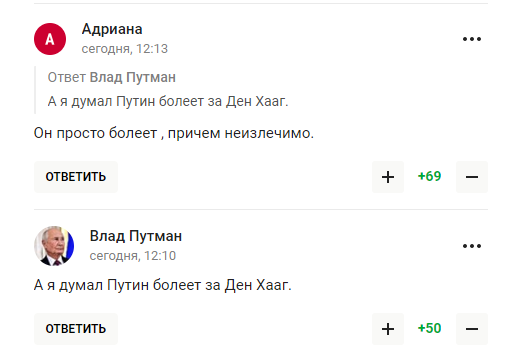 "Він просто хворіє, причому невиліковно". Путіна загнобили російські вболівальники після телеграми з Кремля