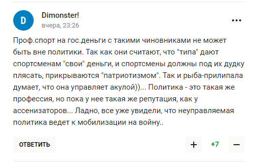 "Це дискримінація!" У Росії зажадали "поважного ставлення", заявивши, що "грати треба за правилами"