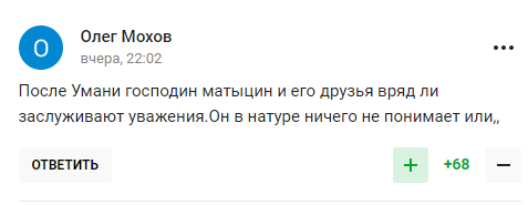 "Це дискримінація!" У Росії зажадали "поважного ставлення", заявивши, що "грати треба за правилами"