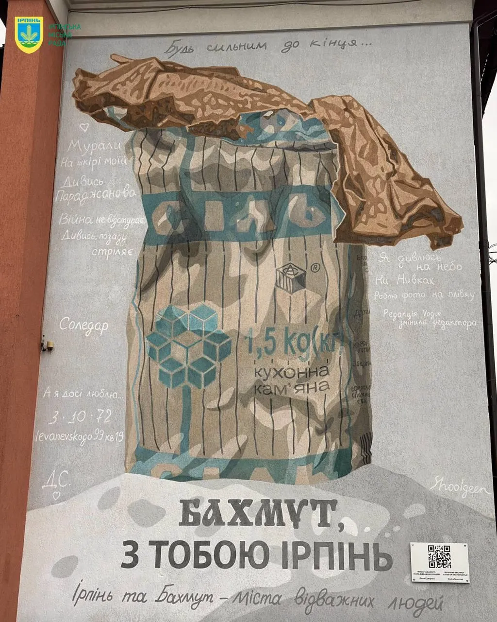 На Київщині з’явився новий мурал, присвячений Бахмуту та Ірпеню. Фото dqxikeidqxitkant